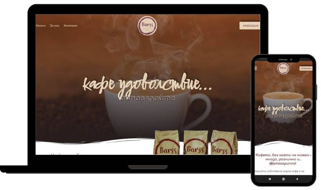Barss coffee website