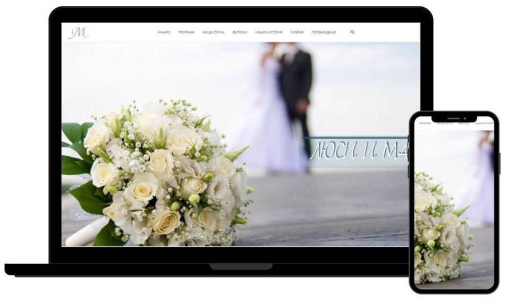Wedding website