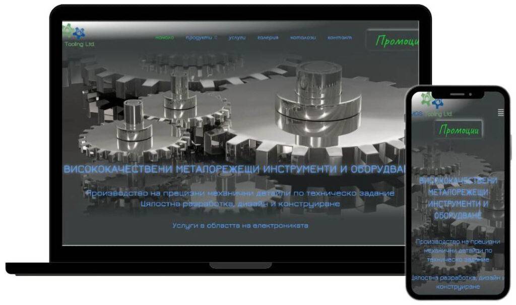 MGS Tooling website