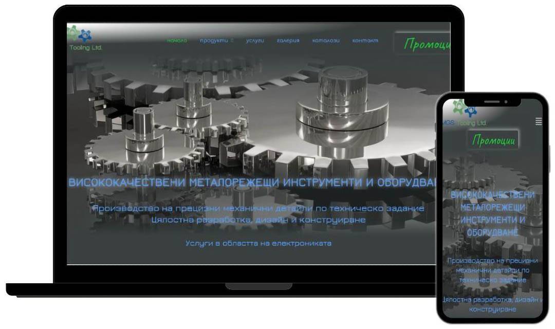MGS Tooling website