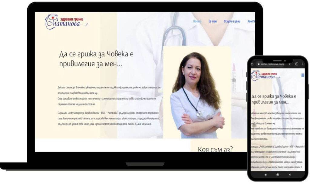 Medsestra Matanova website