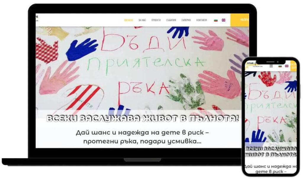 Star of Hope foundation website