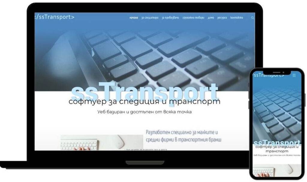 sst.bg website